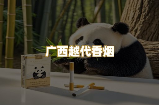 免税外烟爆珠